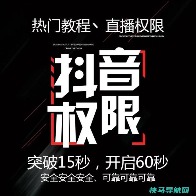 抖音开直播需要些什么设备（自己在家做直播需要软件）
