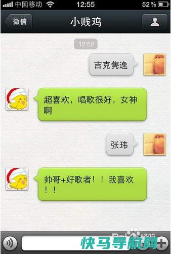 微信怎么加小贱鸡